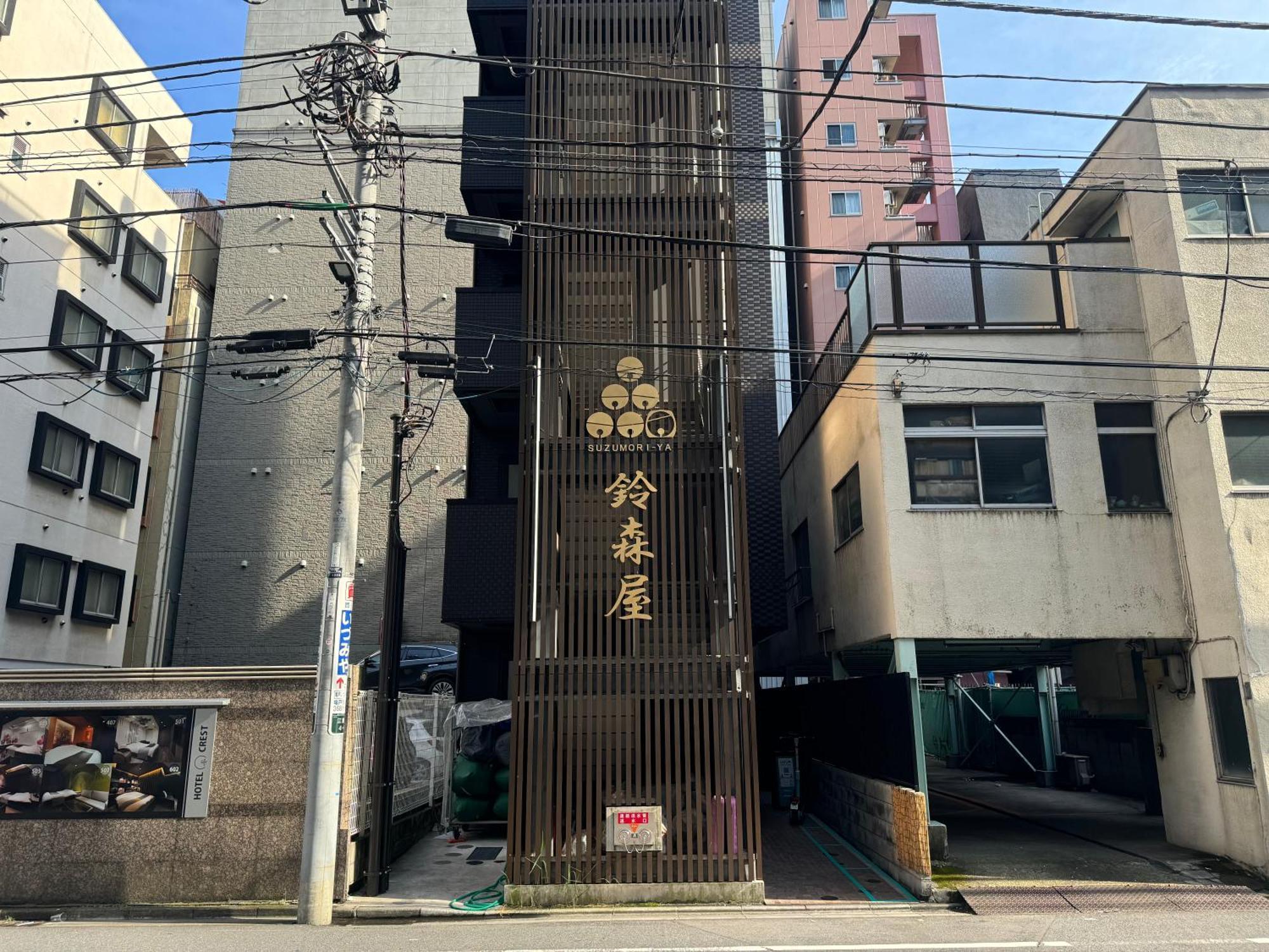 Capsule Hotel Suzumoriya 東京都 エクステリア 写真