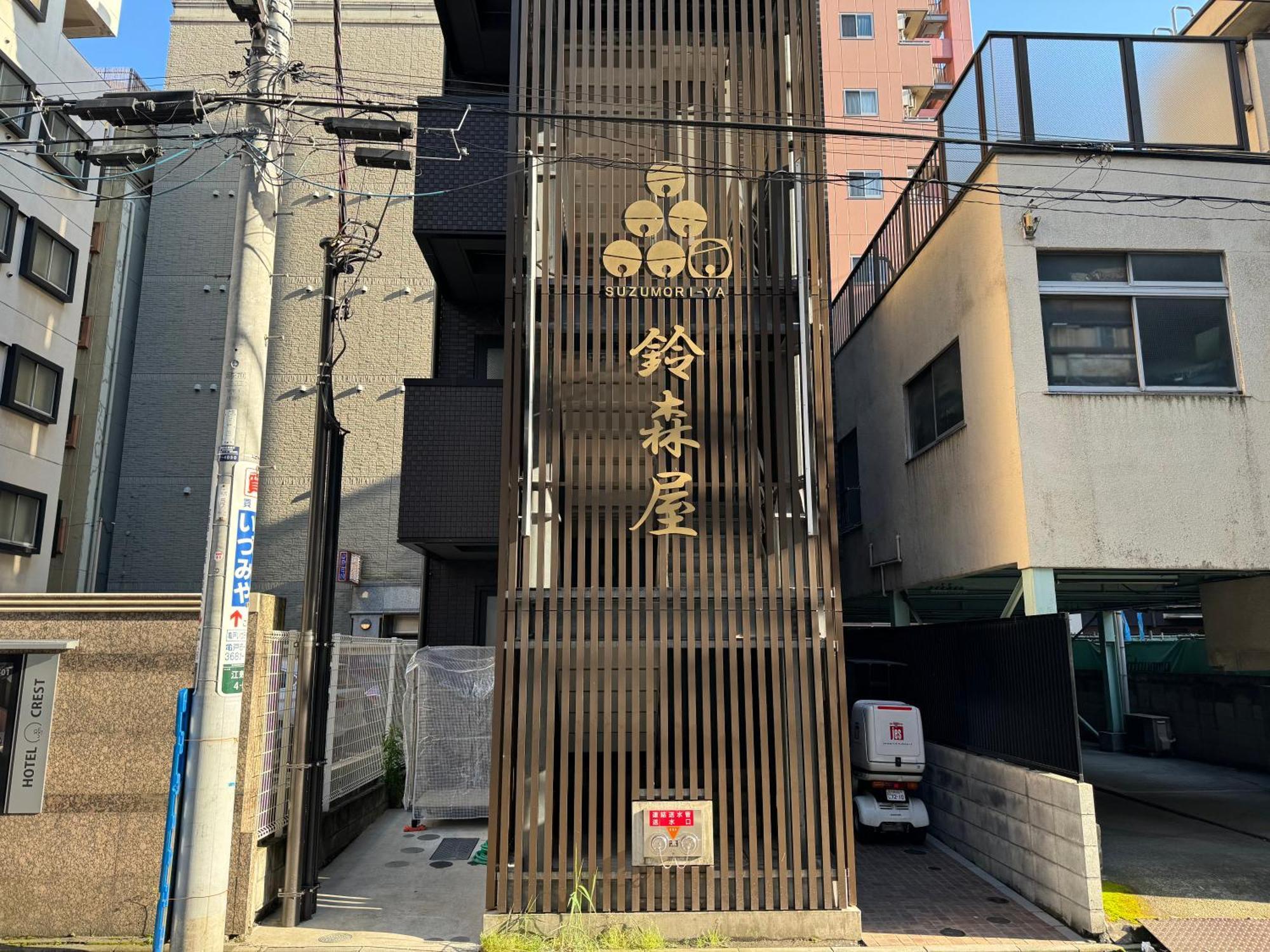 Capsule Hotel Suzumoriya 東京都 エクステリア 写真